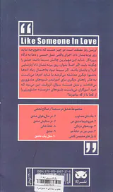 مثل یک عاشق